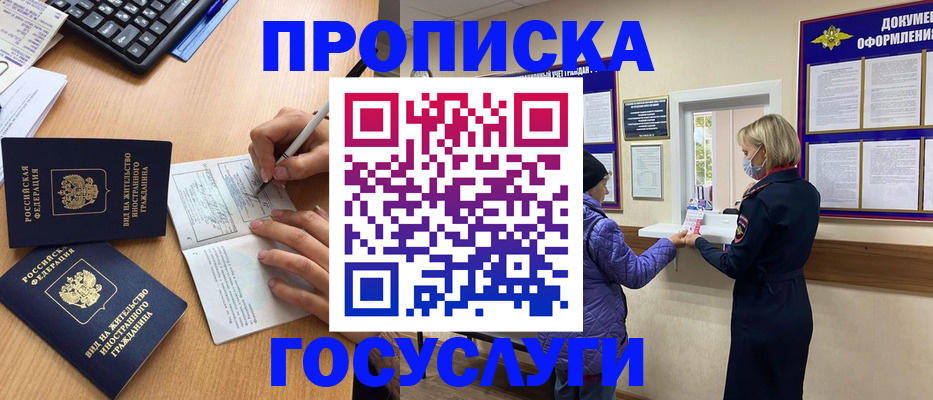 миграционный учет в Жуковском