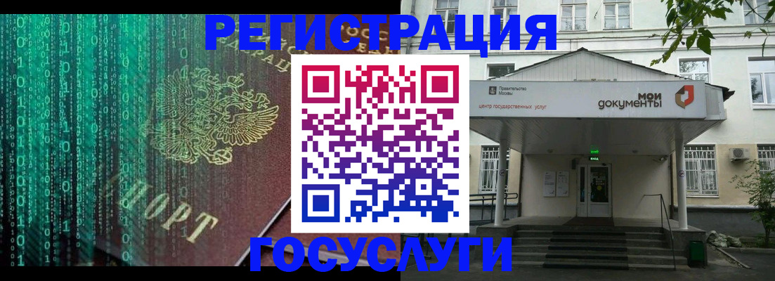 временная регистрация для школы в Жуковском