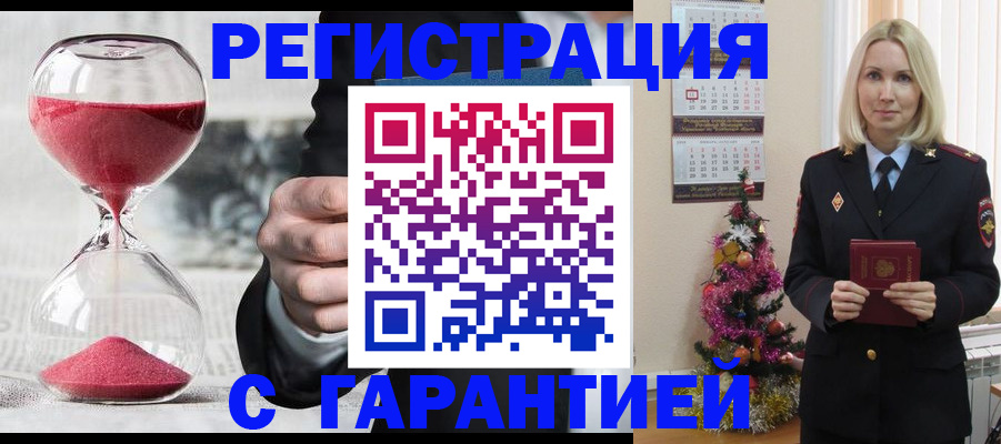 прописка для работы в Жуковском