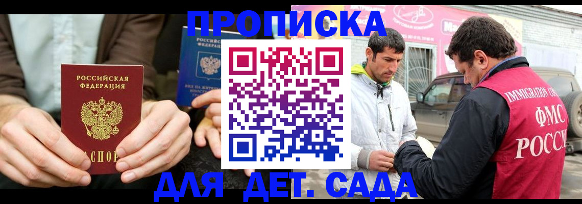 временная регистрация поиск в Жуковском